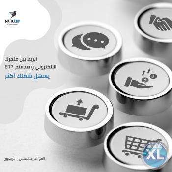 سيستم ERP | افضل برنامج محاسبي في الكويت - 0096567087771