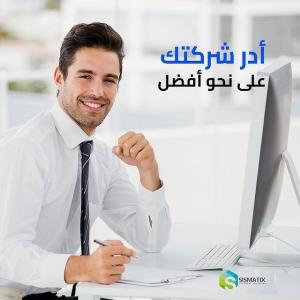 سيستم ERP | افضل برنامج محاسبي في الكويت - 0096567087771