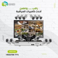 افضل انواع كاميرات المراقبة في الكويت | سيسماتكس - 009656708