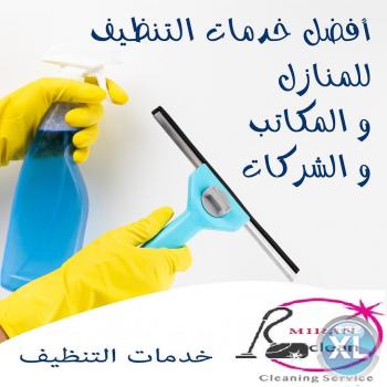 خدماتنا تفوق توقعاتكم