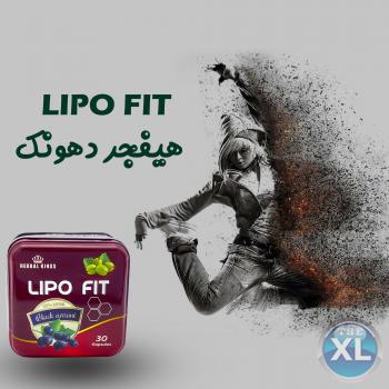 البسى اللى نفسك فية مع كبسولات ليبو فيت الإنجليزية