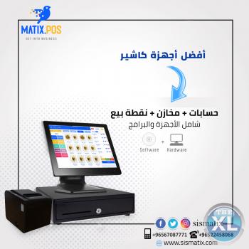 افضل اجهزة نقاط البيع في الكويت | جهاز كاشير -  0096567087771