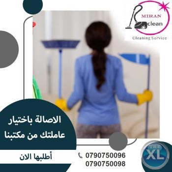 عاملات لاعمال التنظيف و الترتيب نظام يومي للعائلات