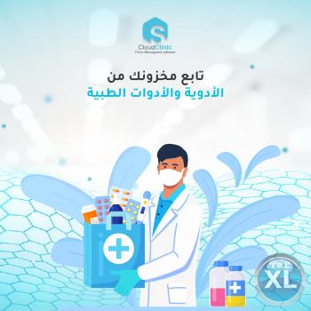 برنامج إدارة العيادات ومراكز التجميل من شركة  سيسماتكس - 0096567087771