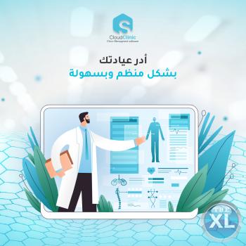 برنامج إدارة العيادات ومراكز التجميل  | سيسماتكس -0096567087771