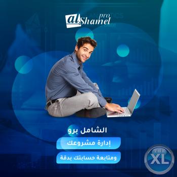 برنامج الشامل المحاسبي بالكويت | اقوى برنامج محاسبة كامل | سيسماتكس - 0096567087771