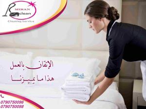 لا تضيع وقت صارت عاملتك معنا موجودة طوال الاسبوع