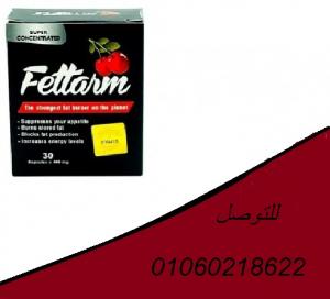 كبسولات فيتارم بلاك – FETTARM BLACK CAPSULES