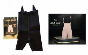 مشد التخسيس الحريمى YOUNG BODY