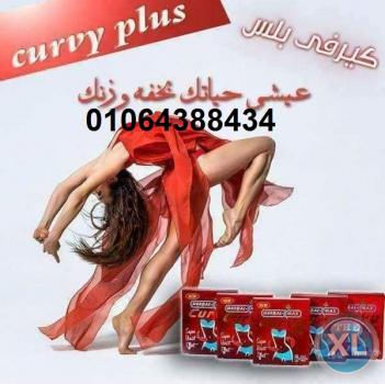 كيرفي بلس لنحت البطن و الاجناب curvy plus