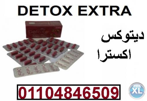 ديتوكس اكسترا ( DETOX EXTRA ) الالماني للتخسيس