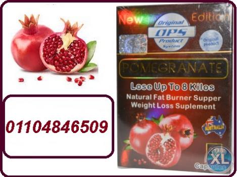 كبسولات pomegranate لفقدان الوزن الزائد