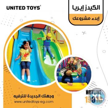 مشروع تجهيز كيدز اريا