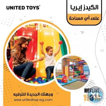 مشروعك الترفيهي معانا على أي مساحة