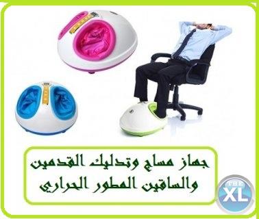 جهاز مساج القدمين الحرارى للتواصل 01064388434