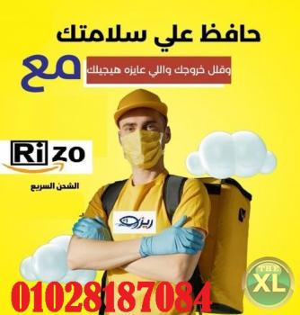 اسرع شركة شحن في القاهره01028187084