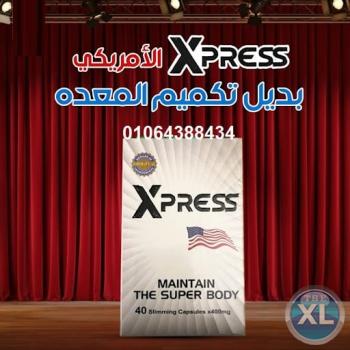 كبسولات اكسبريس لتنسيق القوام 01064388434