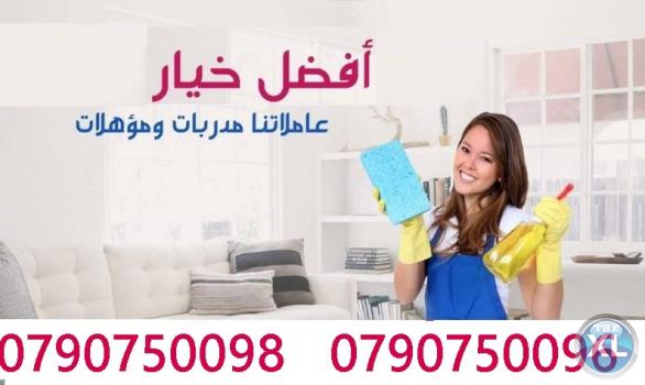 صار لازم تستمتعي بيومك و تنظيف بيتك اتركيه علينا