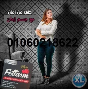 كبسولات فيتارم بلاك – FETTARM BLACK CAPSULES