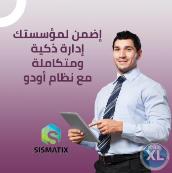 برنامج اودو المحاسبي Odoo | افضل  البرامج المحاسبية في الكويت| سيسماتكس -0096567087771