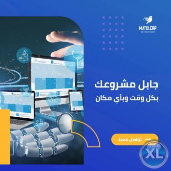 برنامج ERP | افضل برنامج حسابات شركات في الكويت - 0096567087771