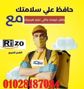 اسرع شركة شحن في القاهره01028187084