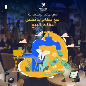 افضل اجهزة نقاط البيع للمطاعم في الكويت | جهاز كاشير -  00