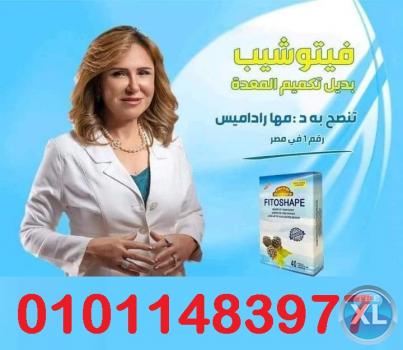 فيتوشيب كبسولات التخسيس وحرق الدهون