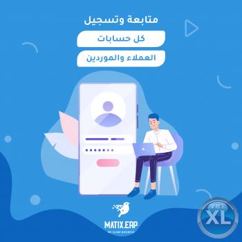 برنامج إدارة علاقات العملاء | CRM | برنامج حسابات شركات الكويت