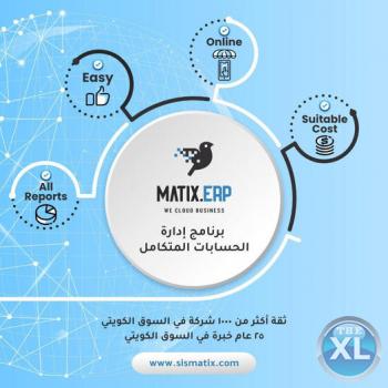 سيستم ERP | افضل برنامج حسابات شركات  في الكويت - 0096567087771