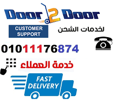 مع Door2door لوعندك منتج حلو