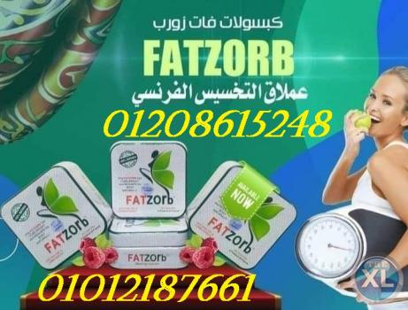 فات زورب كبسولات تخسيس وحرق آمنة 01012187661