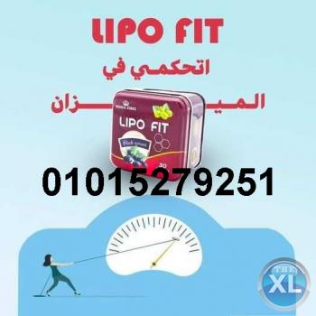 ليبو فيت الإنجليزي لإنقاص الوزن Lipo Fit‏