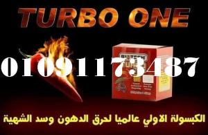 خسي بامان وبدون حرمان مع تيربو وان 01091173487
