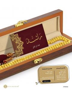 هدايا الرجال | مِسبَاح طبيعي من الكَهرمان الكالينيغران