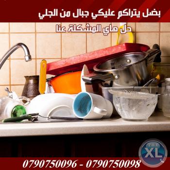 التميز والإتقان و السرعة في التنظيف هو سرنا