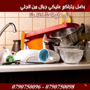 التميز والإتقان و السرعة في التنظيف هو سرنا