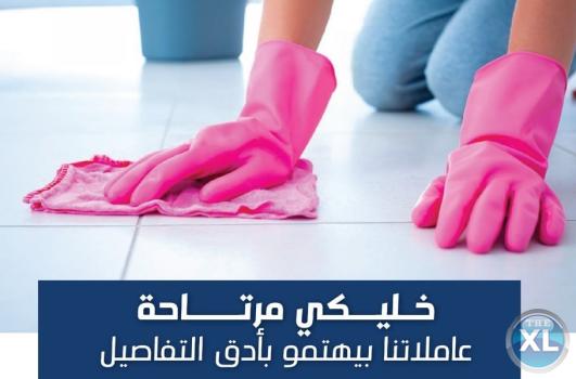 ما تحمليها زيادة بالتنظيف عاملاتنا رح يريحوكي