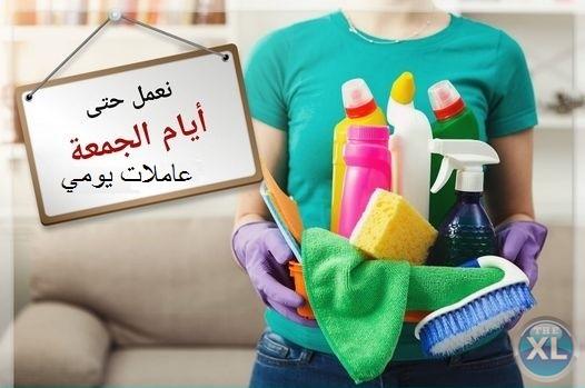 انت بحاجة لتعزيل البيت ؟  معنا بنأمن كل طلباتك لترتيب بيتك