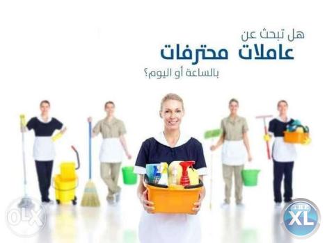 من اليوم النظافة سهلة لانها صارت على عاملاتنا