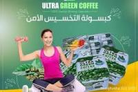 اقراص القهوة الخضراء Green Coffee