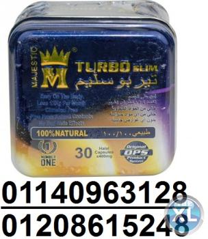 حبوب تربو سليم turbo slim 01208615248/01140963128