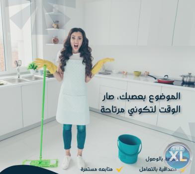 بمؤسسة سوفت اصبح التنظيف اكثر دقة وخبرة عالية