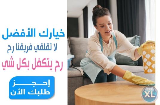 شركة سوفت كلين لتوفير عاملات تنظيف بخبرة واتقان