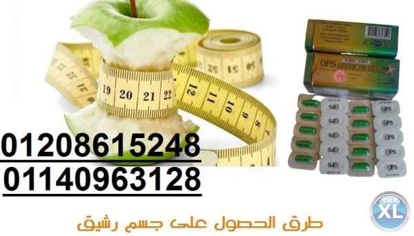 امريكان دايت الاصدار الجديد المذهلة للتخسيس 01140963128/01208615248