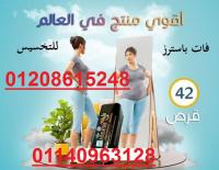 كبسولات فات باسترز للتخسيس01140963128/01208615248