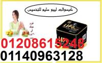 كبسولات ليبو سليم الاسود الأصلي01140963128/01208615248