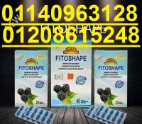 فيتوشيب للتخسيس FITOSHAPE 01140963128/01208615248