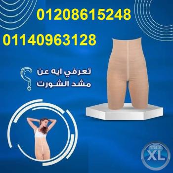 كورسيه كامل لتنسيق وشد القوام01140963128/01208615248