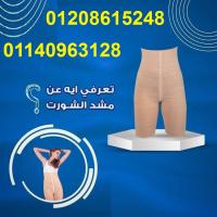 كورسيه كامل لتنسيق وشد القوام01140963128/01208615248